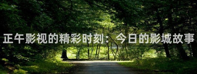 新闻图片